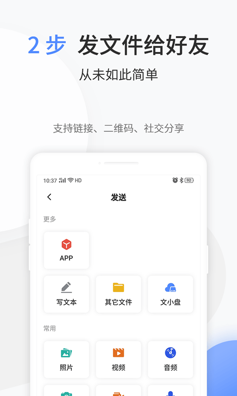 文叔叔传文件截图