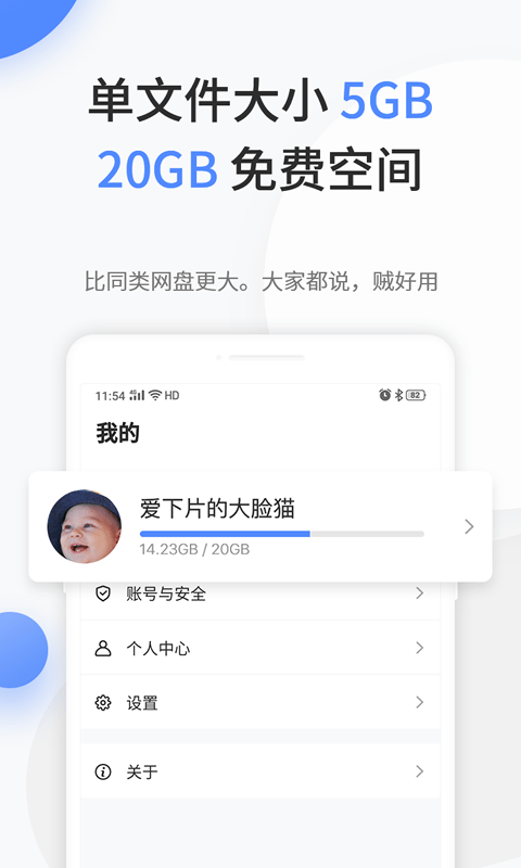 文叔叔传文件截图