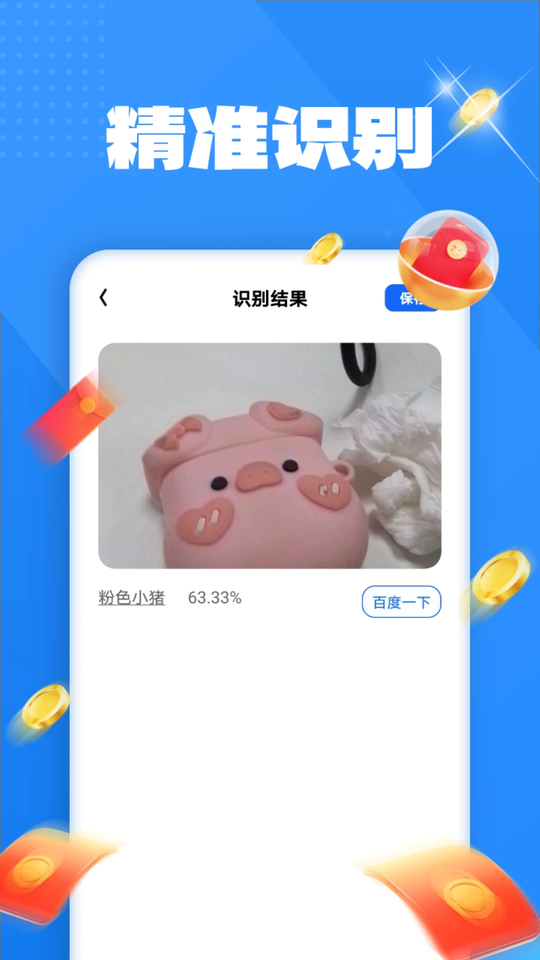 聚福测量仪