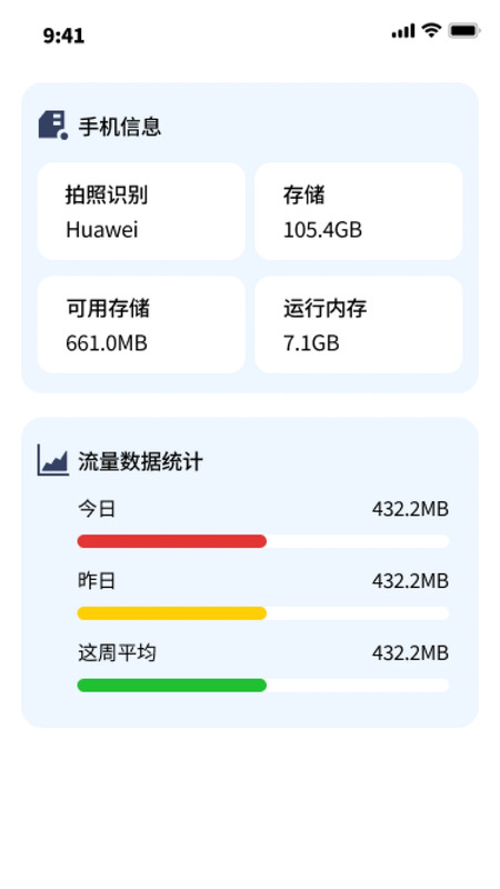 极速文件王截图