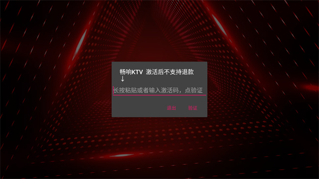 畅响KTV