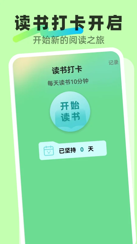 轻简清理大师截图