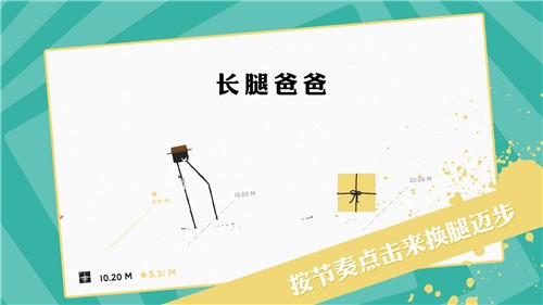 长腿爸爸