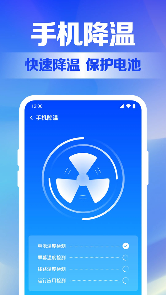 手机全能清理截图