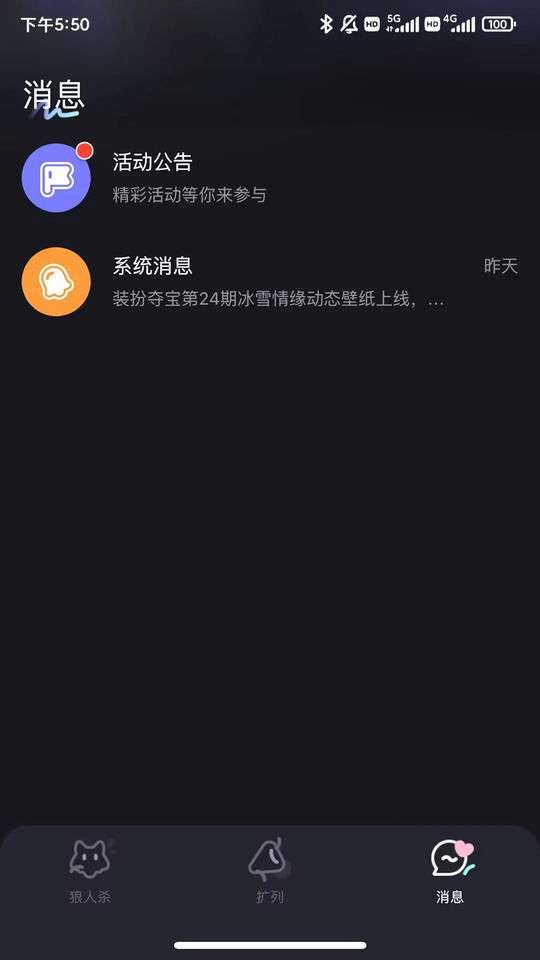 兔牙FM截图