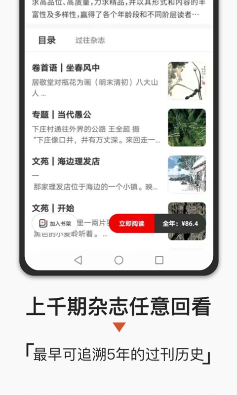 名刊会