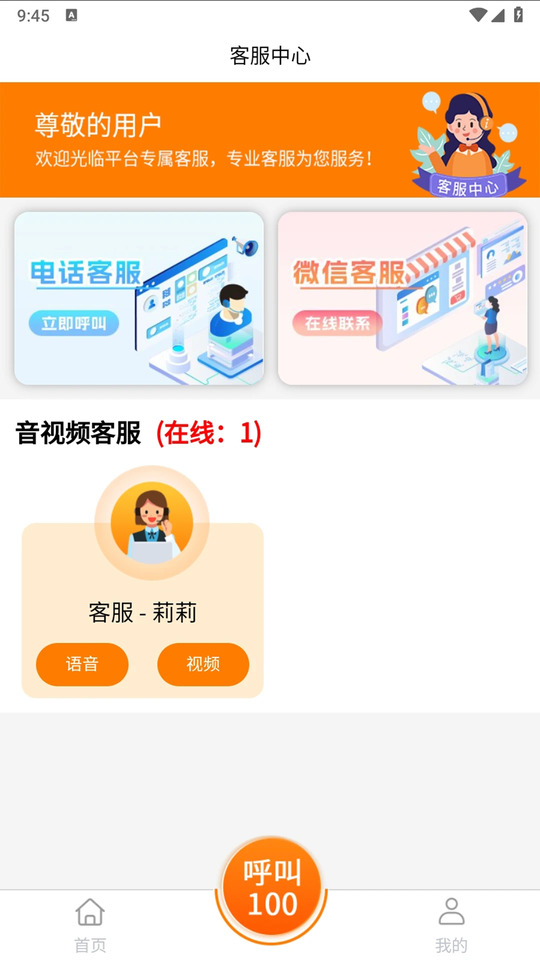 慧珠城用户端截图