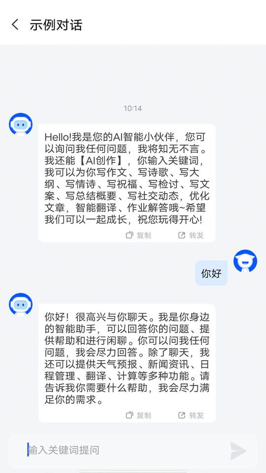 便捷王截图