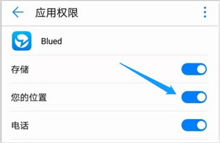 blued极速版旧版关闭定位方法