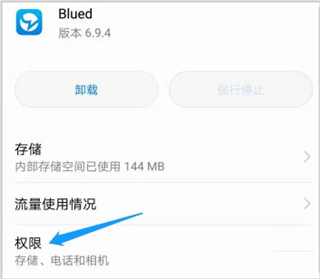 blued极速版旧版关闭定位方法