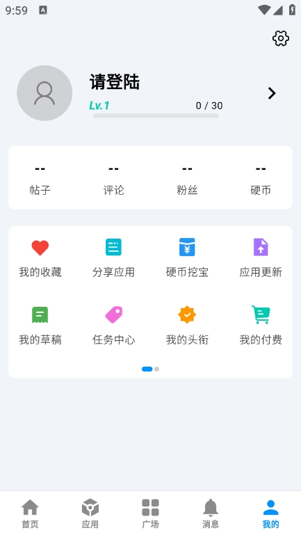 酷玩应用