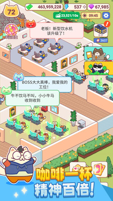 我是搬砖之王