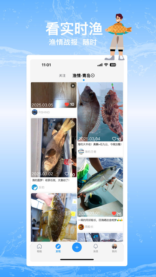 四海约船截图