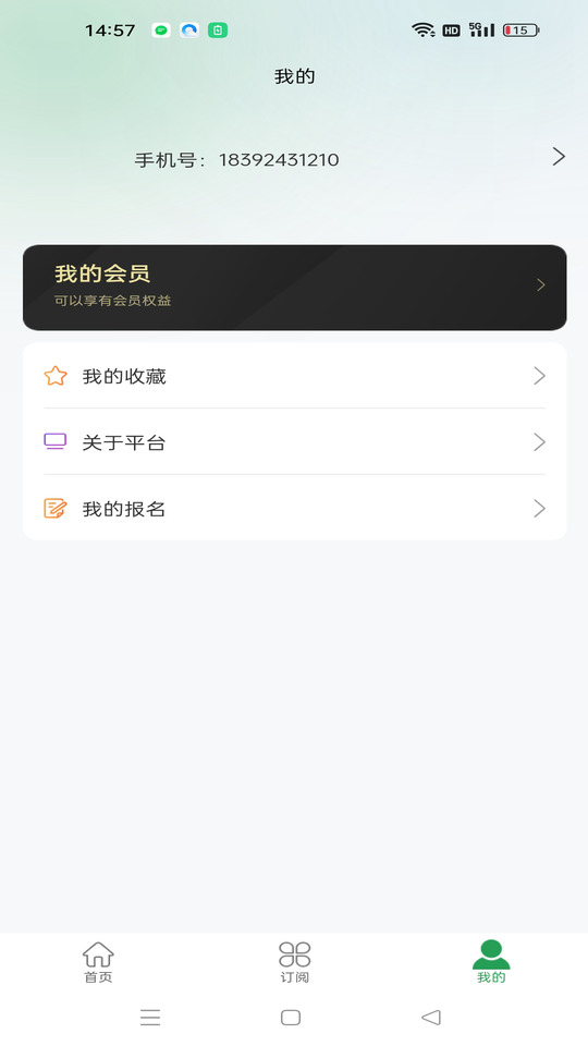 中筑云采截图