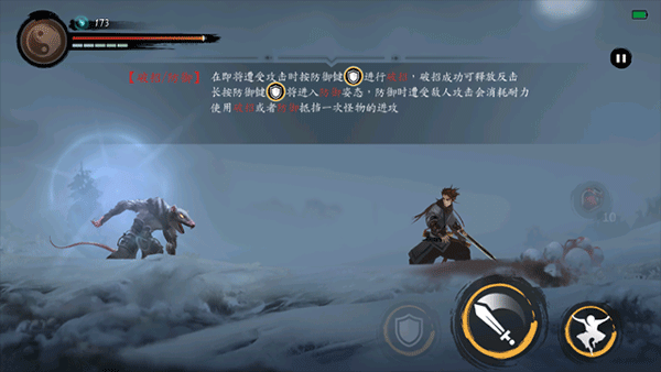 斩妖行