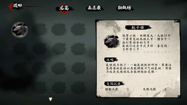 斩妖行