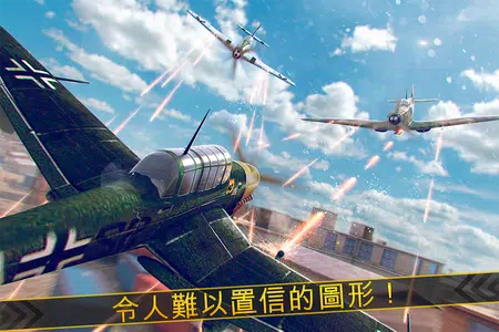 真实战机模拟器