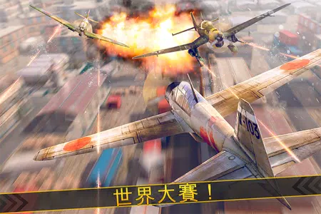 真实战机模拟器