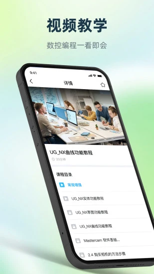 数控编程宝典截图