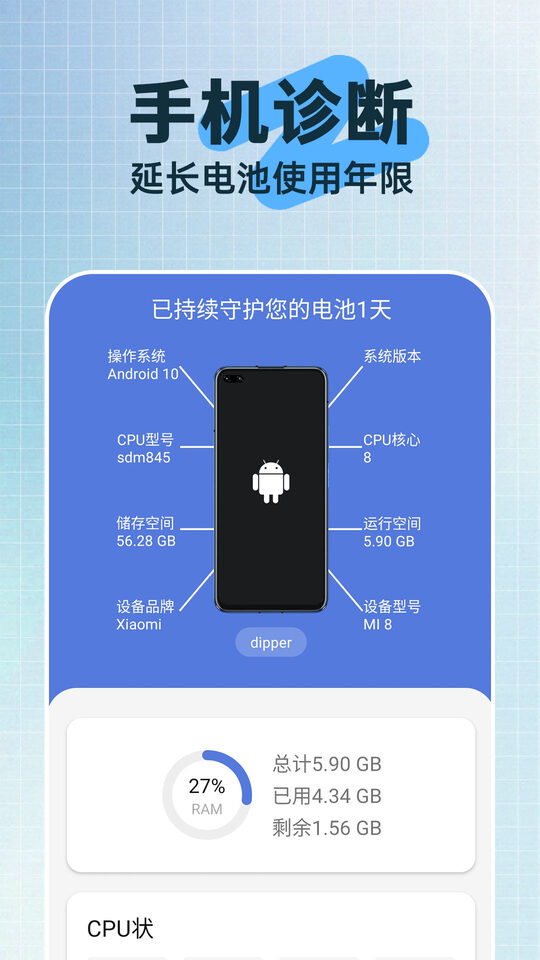 云杉垃圾清理截图
