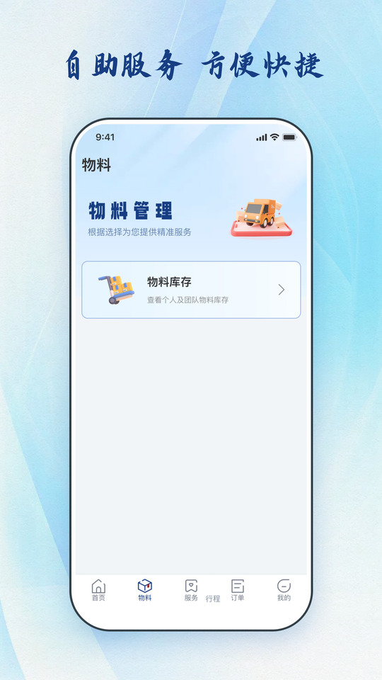 E智推截图