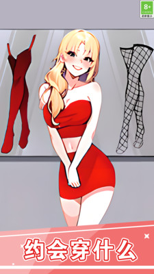 时尚逆袭女王截图