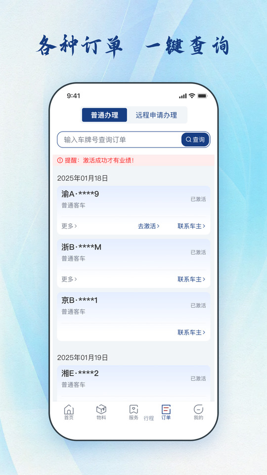 E智推截图