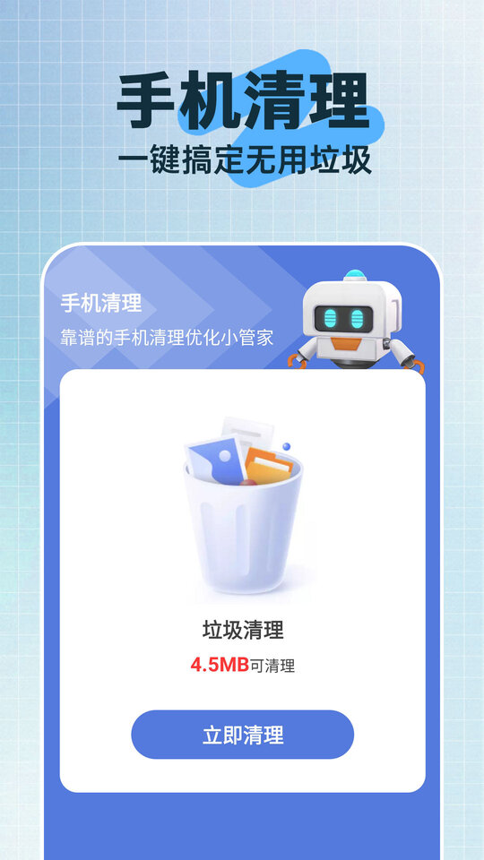 云杉垃圾清理截图