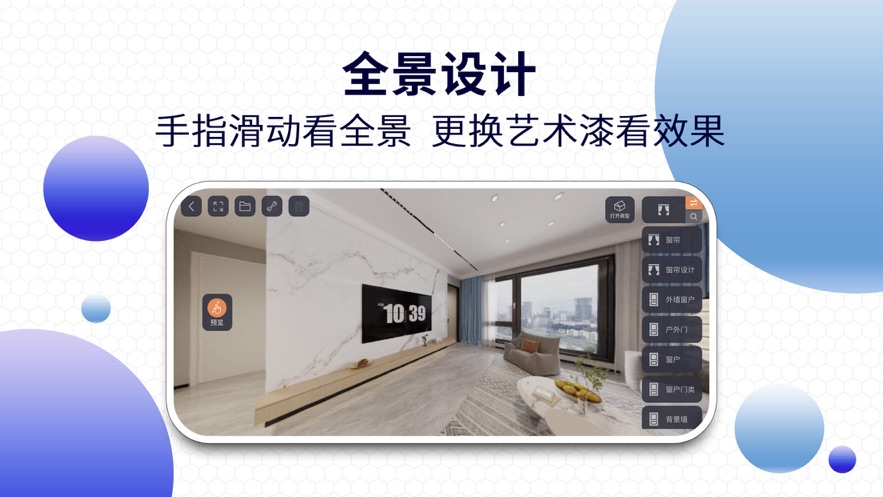 四维星截图