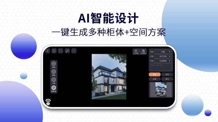 四维星截图