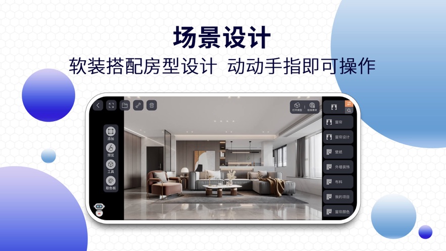 四维星截图