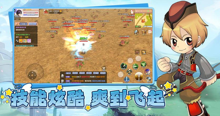 飞飞重逢截图