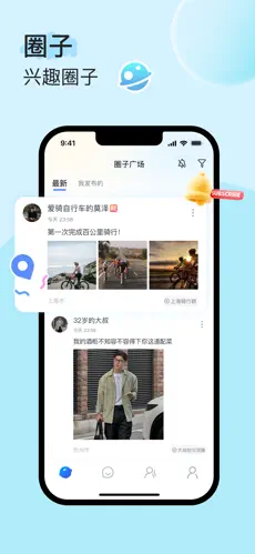 uuutalk截图
