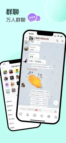uuutalk截图