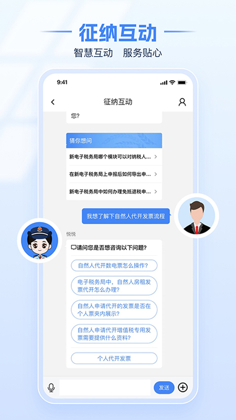 湖北电子税务局