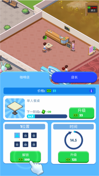 超级商业街