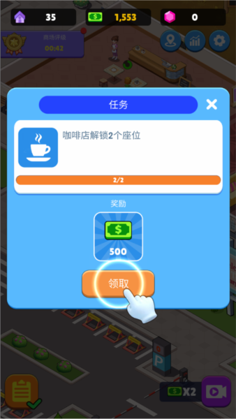 超级商业街
