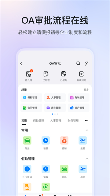 dingtalk截图