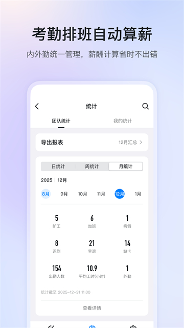 dingtalk截图