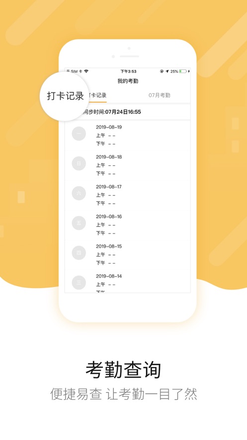 中天智管家
