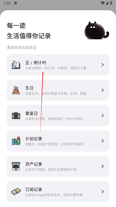 每一迹