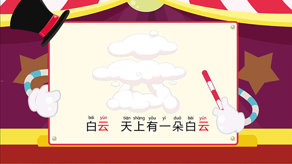 麦田认字