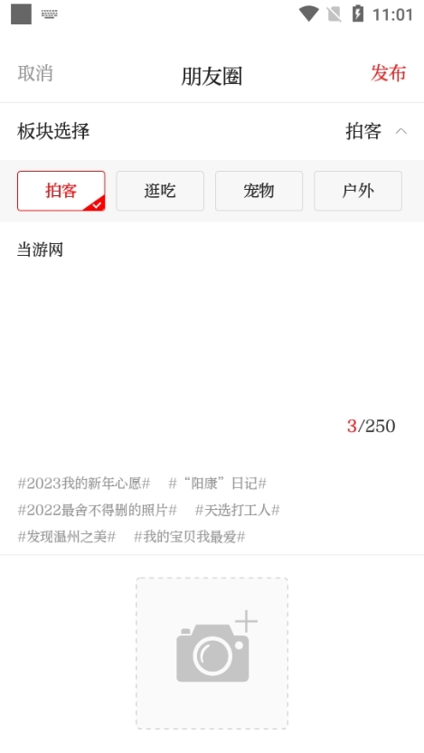 温度新闻