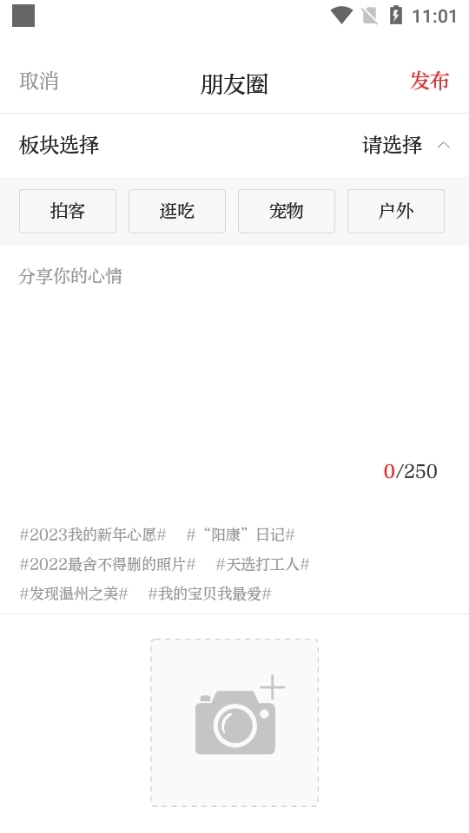 温度新闻