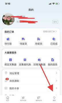 瑞普基因