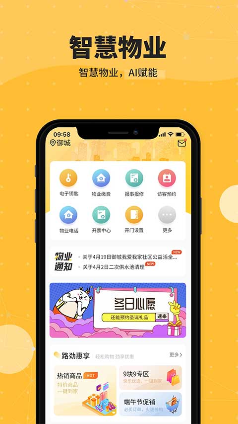 劲管家截图