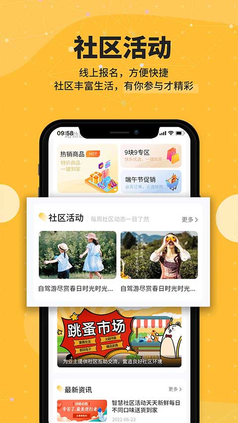 劲管家截图