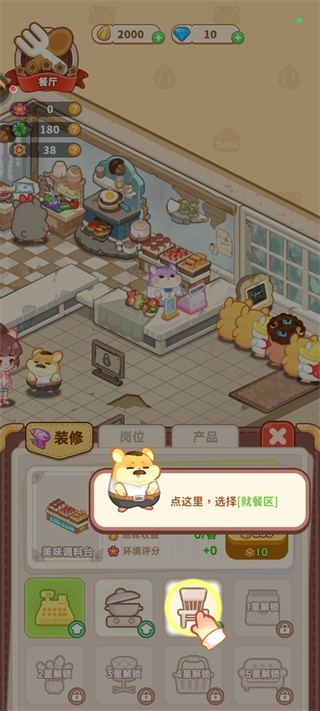 王牌店长