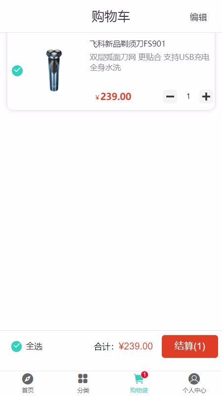 飞科商城截图