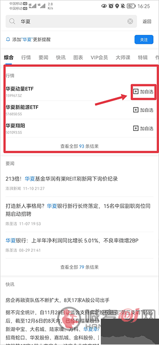 华尔街见闻